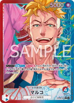 Marco (Parallel) OP08-002 L Two Legends Japanese ONE PIECE NM JP - Image 1
