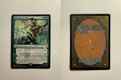 Nissa, Who Shakes the World (JP Alternate Art) 169 MTG War of the Spark - Image 3