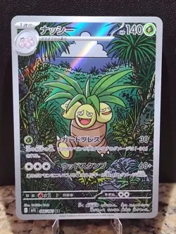 Exeggutor 066/063 Mega Brave M1L Japanese Art Rare AR Pokemon Card - Image 1
