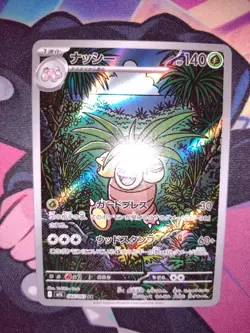 Exeggutor 066/063 Mega Brave M1L Japanese Art Rare AR Pokemon Card - Image 3