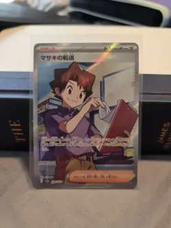 Pokemon Card Bill's Transfer SR 199/165 151 SV2a Japanese Near Mint X2 Lot Of 2 - Image 1
