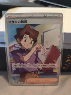 Pokemon Card Bill's Transfer SR 199/165 151 SV2a Japanese Near Mint X2 Lot Of 2 - Image 3
