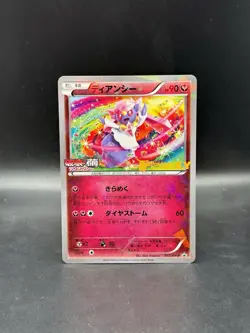 Diancie Holo 053 XY-P Black Star Promos Movie Promo Japanese Pokemon Card NM- - Image 1