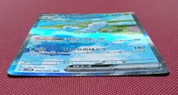 Pokemon Altaria ex Japanese Holo Rare 090/066 SAR Trading Card - Image 2