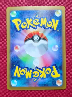 Pokemon Altaria ex Japanese Holo Rare 090/066 SAR Trading Card - Image 3