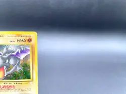 Aerodactyl Fossil No.142 Holo 1997 Moderately Played Japanese Pokemon Card #4 - Image 3
