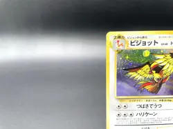 Pidgeot Jungle No.018 Holo 1997 Excellent Japanese Pokemon Card #6 - Image 2