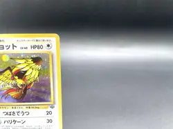 Pidgeot Jungle No.018 Holo 1997 Excellent Japanese Pokemon Card #6 - Image 3