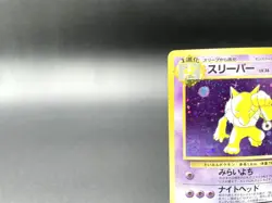 Hypno Fossil No.097 Holo 1997 Moderately Played Japanese Pokemon Card #2 - Image 2