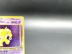 Hypno Fossil No.097 Holo 1997 Moderately Played Japanese Pokemon Card #2 - Image 3