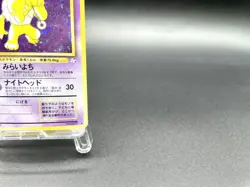Hypno Fossil No.097 Holo 1997 Moderately Played Japanese Pokemon Card #2 - Image 4