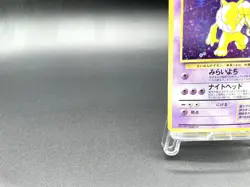 Hypno Fossil No.097 Holo 1997 Moderately Played Japanese Pokemon Card #2 - Image 5