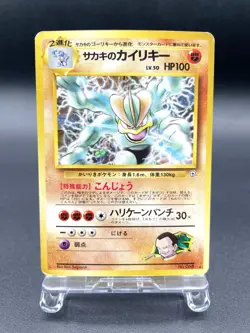 Giovanni's Machamp Gym Challenge No.068 Holo Excellent Japanese Pokemon Card #6 - Image 1