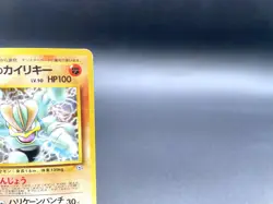 Giovanni's Machamp Gym Challenge No.068 Holo Excellent Japanese Pokemon Card #6 - Image 3