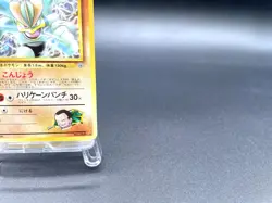 Giovanni's Machamp Gym Challenge No.068 Holo Excellent Japanese Pokemon Card #6 - Image 4