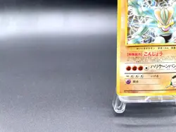 Giovanni's Machamp Gym Challenge No.068 Holo Excellent Japanese Pokemon Card #6 - Image 5