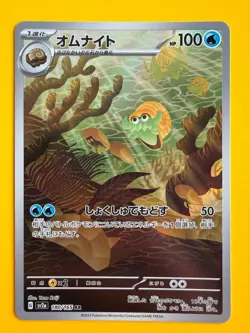 Omanyte 180/165 Sv2a: Pokemon Card 151 Holo (Japanese) - Image 1