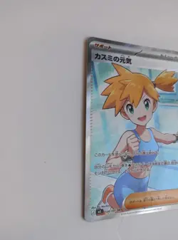 Misty's Spirit SR 108/081 Abyss Eye M5 2026 Pokemon Card Japanese - Image 2