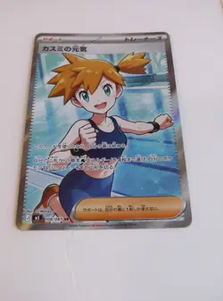 Misty's Spirit SR 108/081 Abyss Eye M5 2026 Pokemon Card Japanese - Image 4