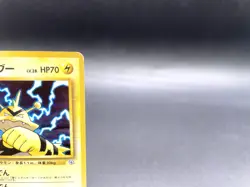 Lt. Surge's Electabuzz Gym Heroes No.125 Holo MP Japanese Pokemon Card #2 - Image 3