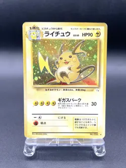 Raichu Fossil No.026 Holo Moderately Played Japanese Pokemon Card #4 - Image 1