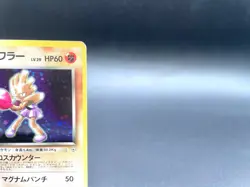 Rocket's Hitmonchan Gym Heroes No.107 Moderately Played Japanese Pokemon Card #4 - Image 3