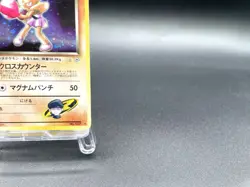 Rocket's Hitmonchan Gym Heroes No.107 Moderately Played Japanese Pokemon Card #4 - Image 4