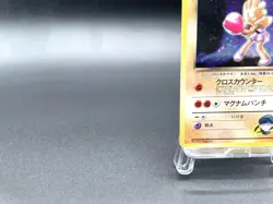 Rocket's Hitmonchan Gym Heroes No.107 Moderately Played Japanese Pokemon Card #4 - Image 5
