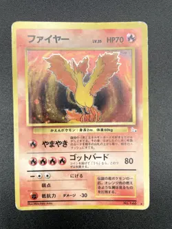 3 Set Articuno Zapdos Moltres Fossil Holo MP Japanese Pokemon Card #10 - Image 3