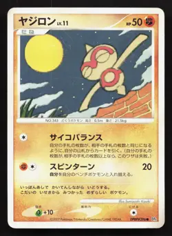 Baltoy DPBP#396 Dawn Dash HP Japanese Pokemon Card TCG - Image 1