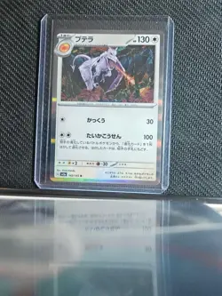 Aerodactyl 142/165 Rare SV2a: Pokemon Card 151 Pokemon Japanese Near Mint - Image 1
