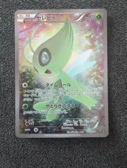 Celebi 002/036 CP5 Full Art Mythical Dream Shine 2016 Japanese Pokemon Card #002 - Image 1