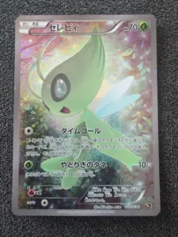 Celebi 002/036 CP5 Full Art Mythical Dream Shine 2016 Japanese Pokemon Card #002 - Image 2