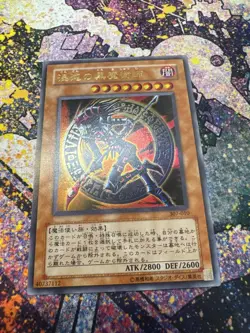 Yugioh Dark Magician of Chaos 307-010 Ultra Rare 2003 MINT-NM Japanese - Image 1
