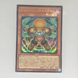 Yu-Gi-Oh! Ultra Rare Starjunk Synchron LOCH-JP008 Japanese Holo - Image 1