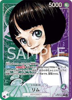 Lim (Parallel) OP09-022 L Emperors in the New World Japanese ONE PIECE NM JP - Image 1