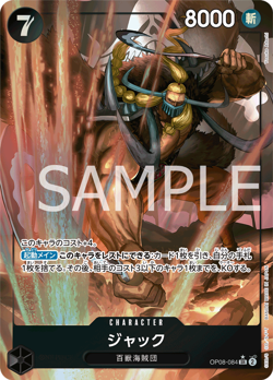 Jack (Parallel) OP08-084 SR Two Legends Japanese ONE PIECE NM JP - Image 1