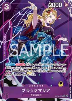 Black Maria (Parallel) OP08-074 SR Two Legends Japanese ONE PIECE NM JP - Image 1