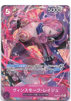 Vinsmoke Reiju Alternate Art EB03-031 ONE PIECE Heroines Edition (Japanese) - Image 1