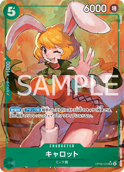 Carrot (Parallel) OP08-023 SR Two Legends Japanese ONE PIECE NM JP - Image 1