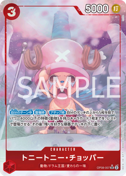 Tony Tony.Chopper (Parallel) OP08-007 SR Two Legends Japanese ONE PIECE NM JP - Image 1