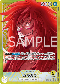 Kalgara (Parallel) OP08-098 L Two Legends Japanese ONE PIECE NM JP - Image 1