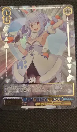 1x Weiss Schwarz Hololive HOL/WE36-50 HLP Usada Pekora NM Japanese - Image 1