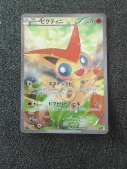 Victini 007/036 CP5 Mythical Legendary Dream Shine 2016 Pokemon Card Japanese - Image 1
