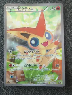 Victini 007/036 CP5 Mythical Legendary Dream Shine 2016 Pokemon Card Japanese - Image 2