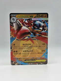 Mega Lucario ex 029/063 M1l - Pokemon Mega Brave JP - Near Mint Ultra Rare - Image 1