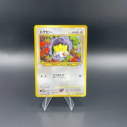 Togepi Gold, Silver, to a New World Regular Japanese Pokemon TCG LP - Image 1