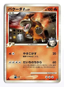 POKEMON JAPANESE CAMERUPT G 004/016 CHARIZARD G HALF DECK NEAR MINT - Image 1