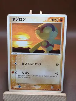 HP Pokemon Baltoy 053/082 Clash of the Blue Sky ex Japanese - Image 1