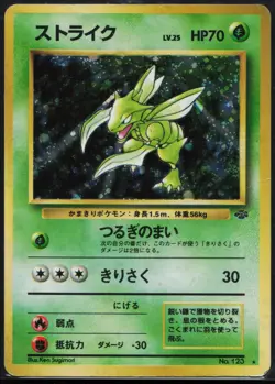 Scyther NO. 123 Holo Rare Jungle Pokemon Japanese HP - Image 1